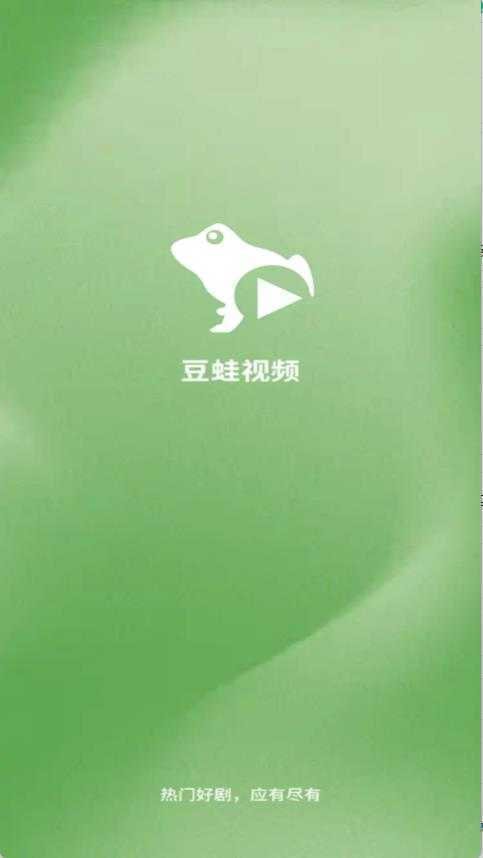 豆蛙视频 豆蛙视频