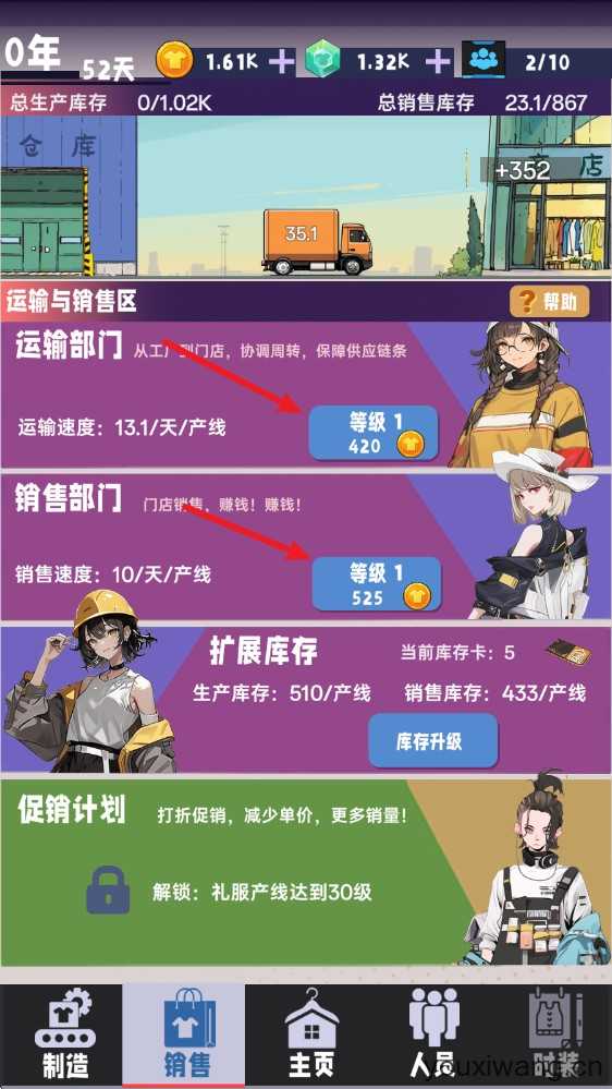 时尚帝国崛起 时尚帝国崛起