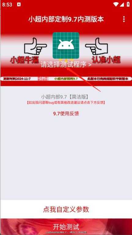 小超弱网 小超弱网