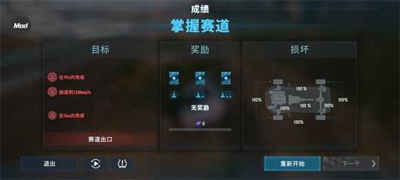 CarX漂移赛车3内置菜单版 CarX漂移赛车3内置菜单版