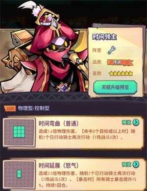 巨像骑士团 巨像骑士团