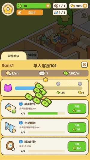 我的完美猫旅馆 我的完美猫旅馆