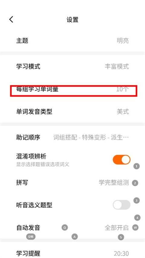 不背单词 不背单词