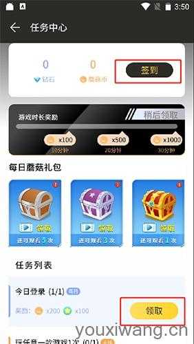 蘑菇云游 蘑菇云游