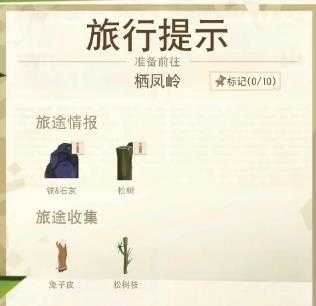 边境之旅 边境之旅