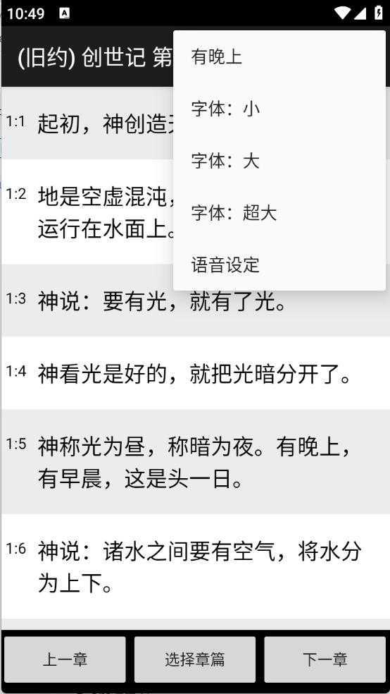 快速圣经 快速圣经