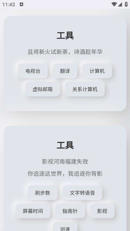 听风工具箱 听风工具箱