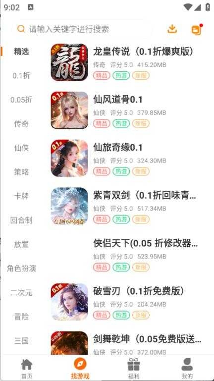 畅折亿游 畅折亿游