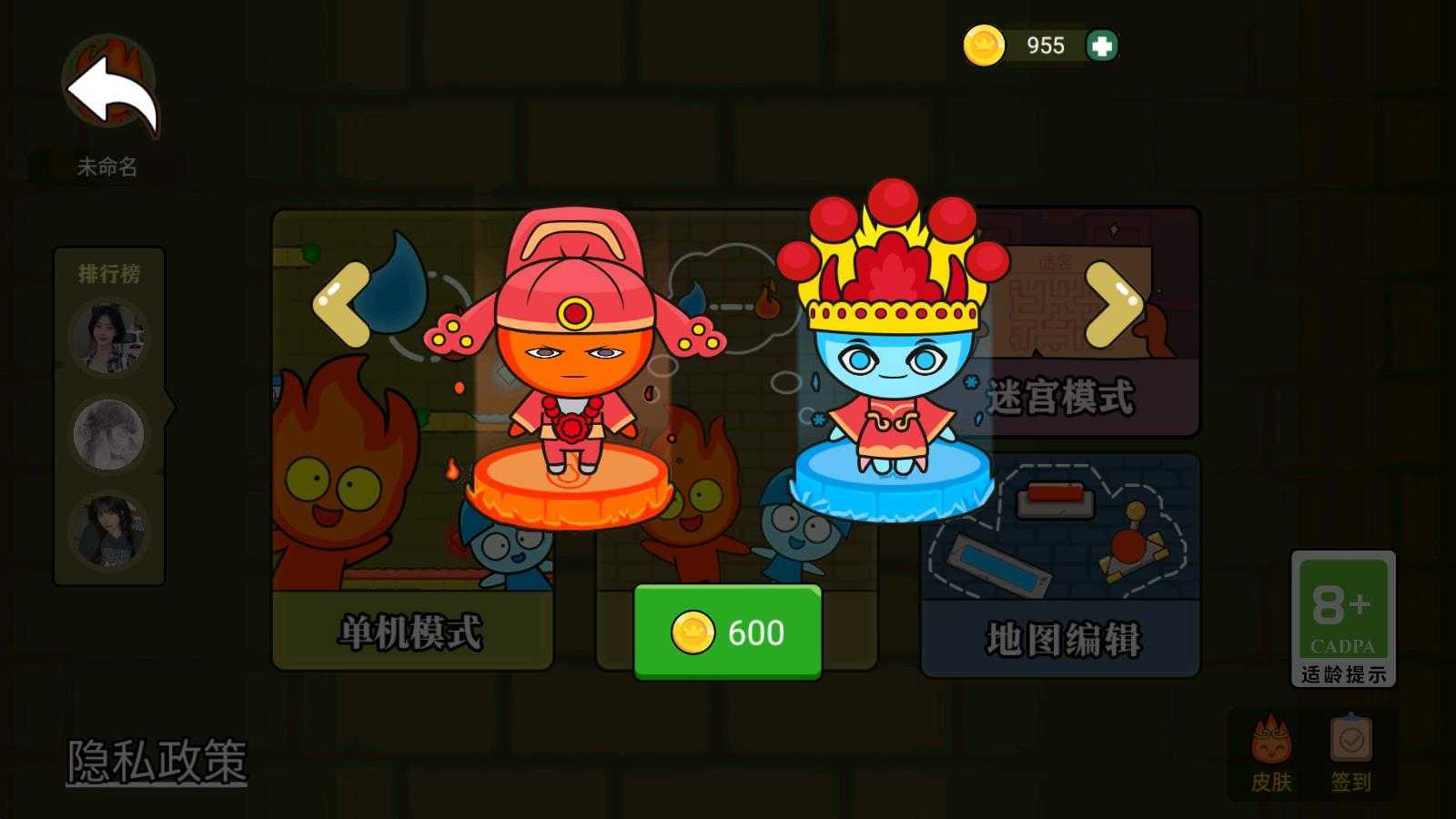 森林冰火人双人游戏 森林冰火人双人游戏