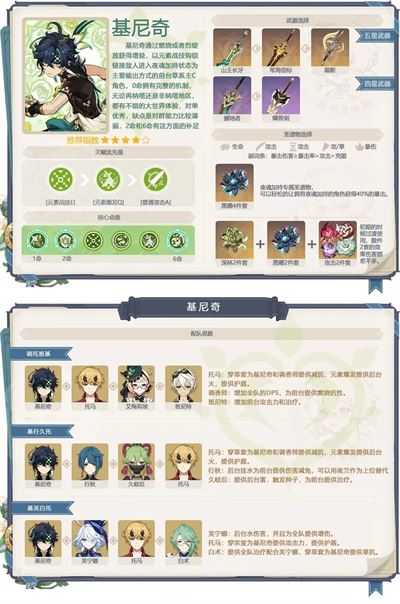 原神云游戏网页版 原神云游戏网页版