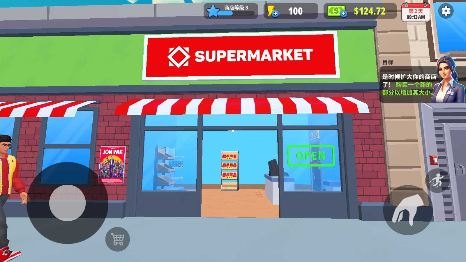 超市商店模拟器 超市商店模拟器