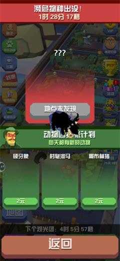 疯狂动物园 疯狂动物园