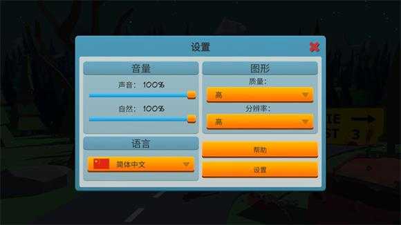 僵尸森林3中文版 僵尸森林3中文版