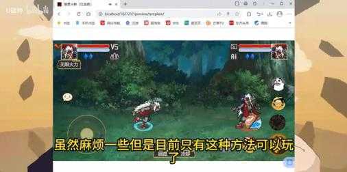 像素火影电脑版 像素火影电脑版
