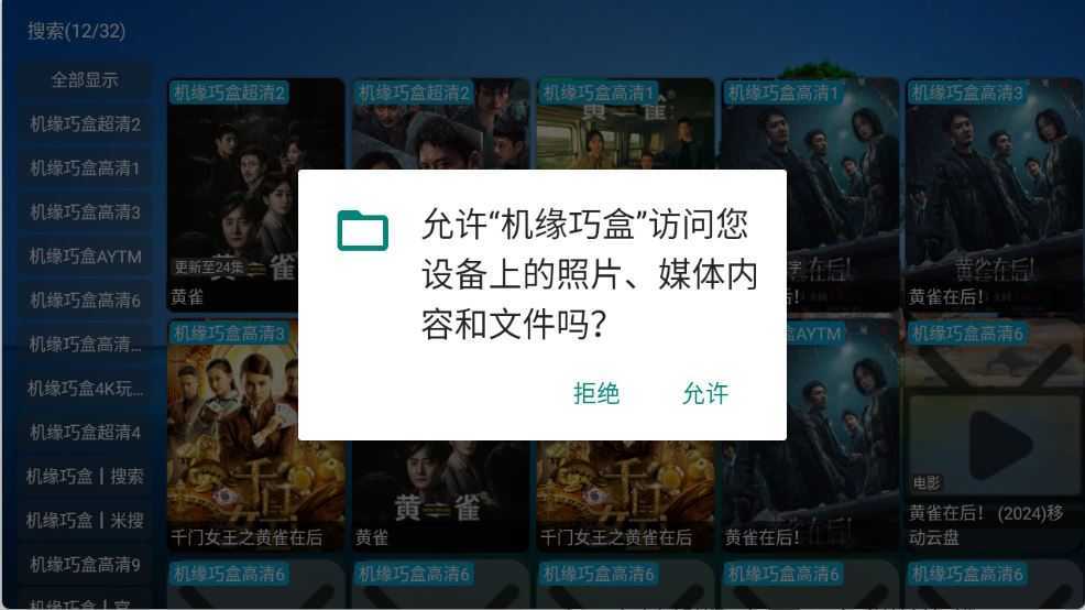 机缘巧盒 机缘巧盒