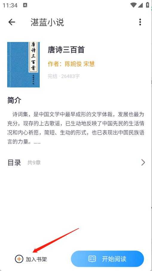 湛蓝小说 湛蓝小说