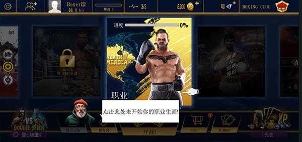 真实拳击2 真实拳击2