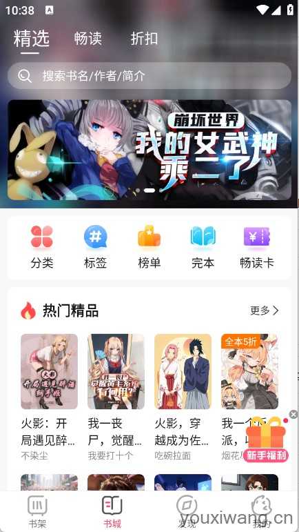次元姬小说 次元姬小说