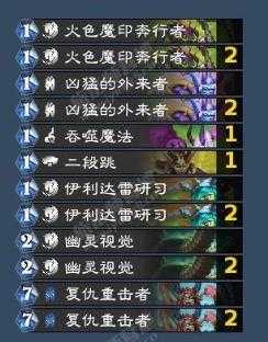 炉石传说 炉石传说