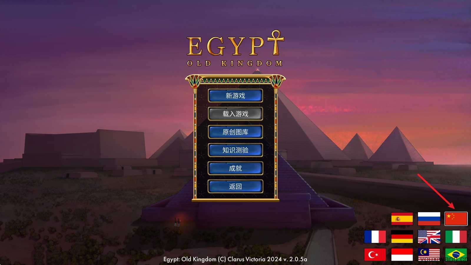 埃及古国 埃及古国