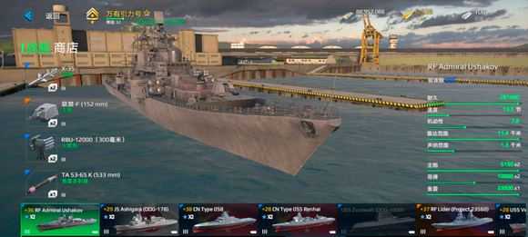 现代战舰国际服 现代战舰国际服