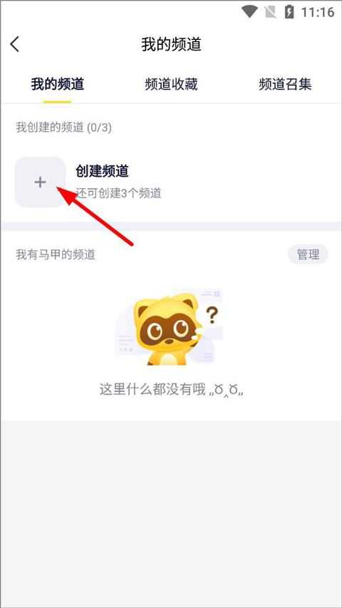 YY语音 YY语音