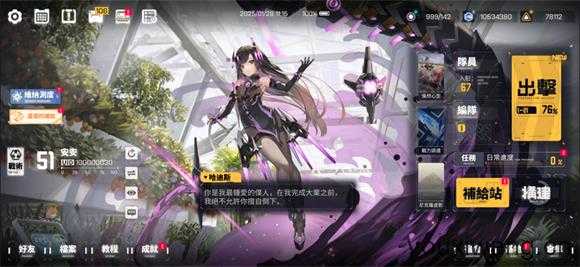 交错战线国际服