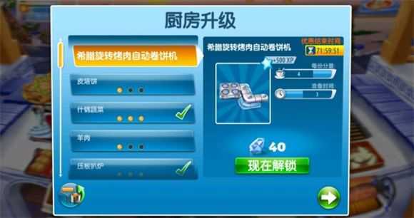 烹饪发烧友官方正版 烹饪发烧友官方正版