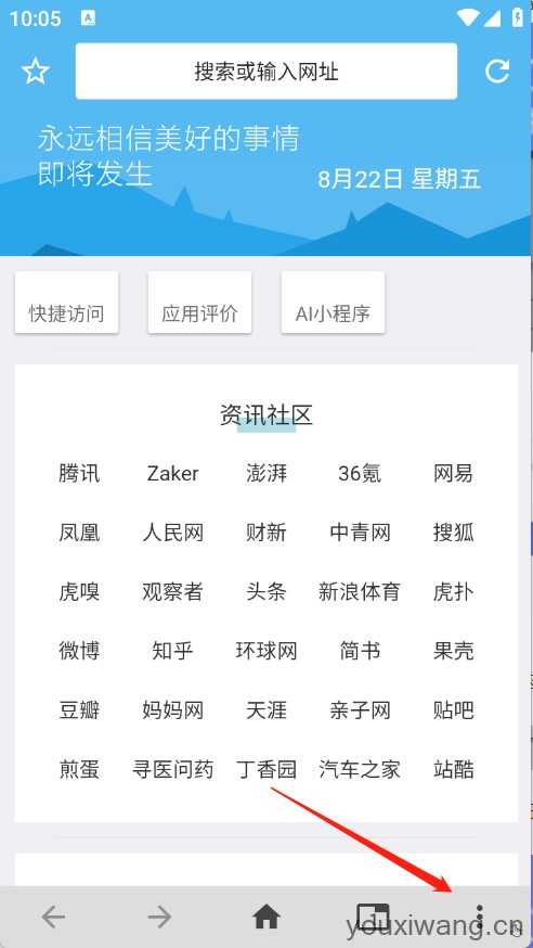 1号浏览器 1号浏览器