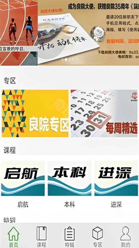 良友圣经学院 良友圣经学院