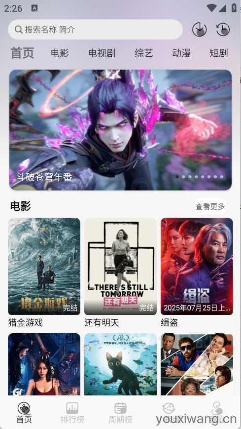 星河追剧 星河追剧