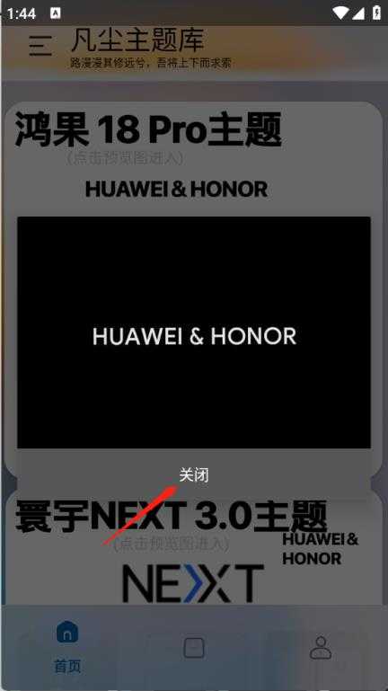 凡尘主题库 凡尘主题库