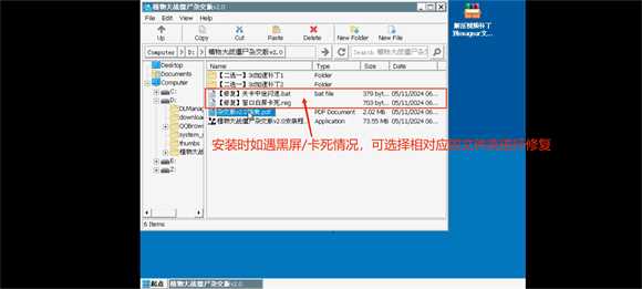 PVZ杂交版3.9.9 PVZ杂交版3.9.9