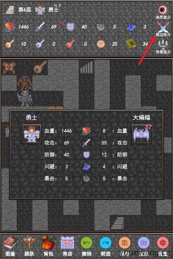 魔塔合集版