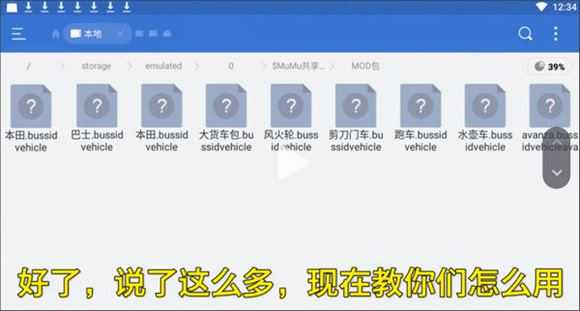 印尼巴士模拟器 印尼巴士模拟器
