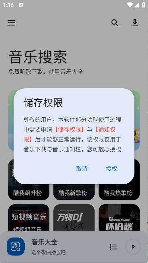音乐大全 音乐大全