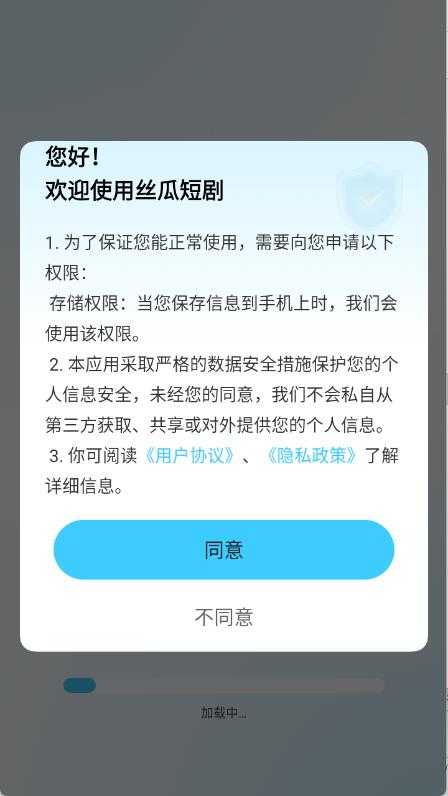 丝瓜短剧 丝瓜短剧