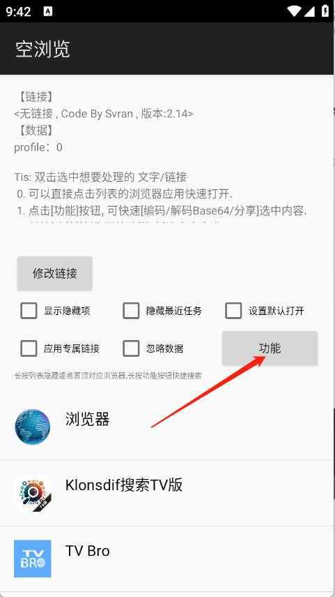 空浏览器 空浏览器
