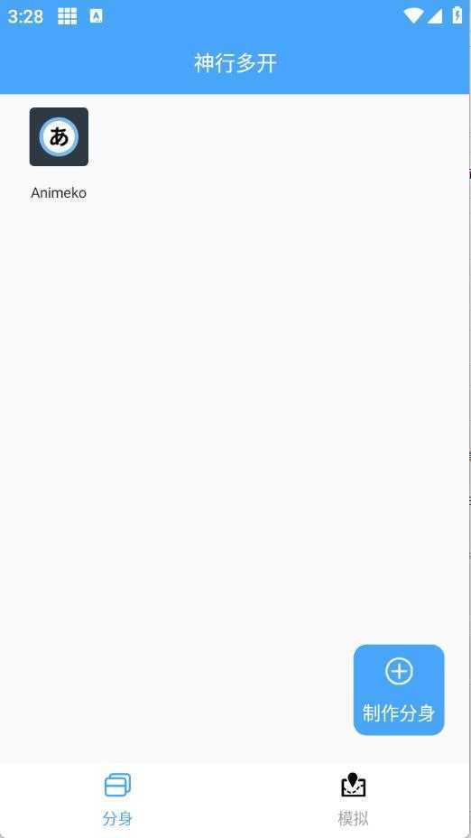 神行多开备用 神行多开备用