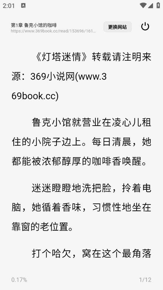必访小说 必访小说