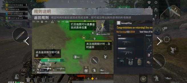 和平精英国际服 和平精英国际服