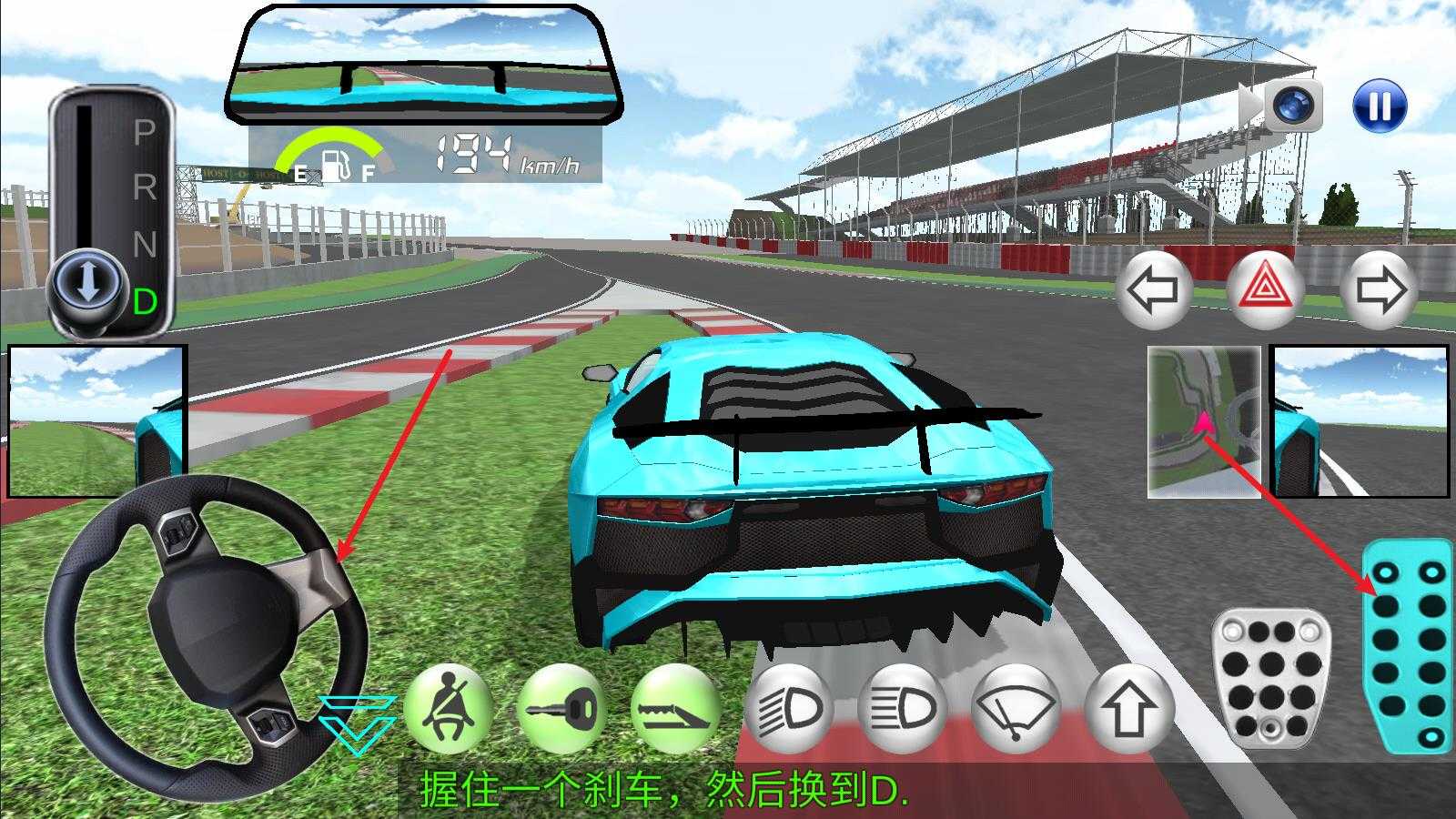 3D驾驶课 3D驾驶课