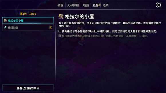 崩溃大陆2中文版 崩溃大陆2中文版