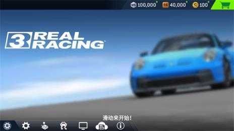真实赛车3