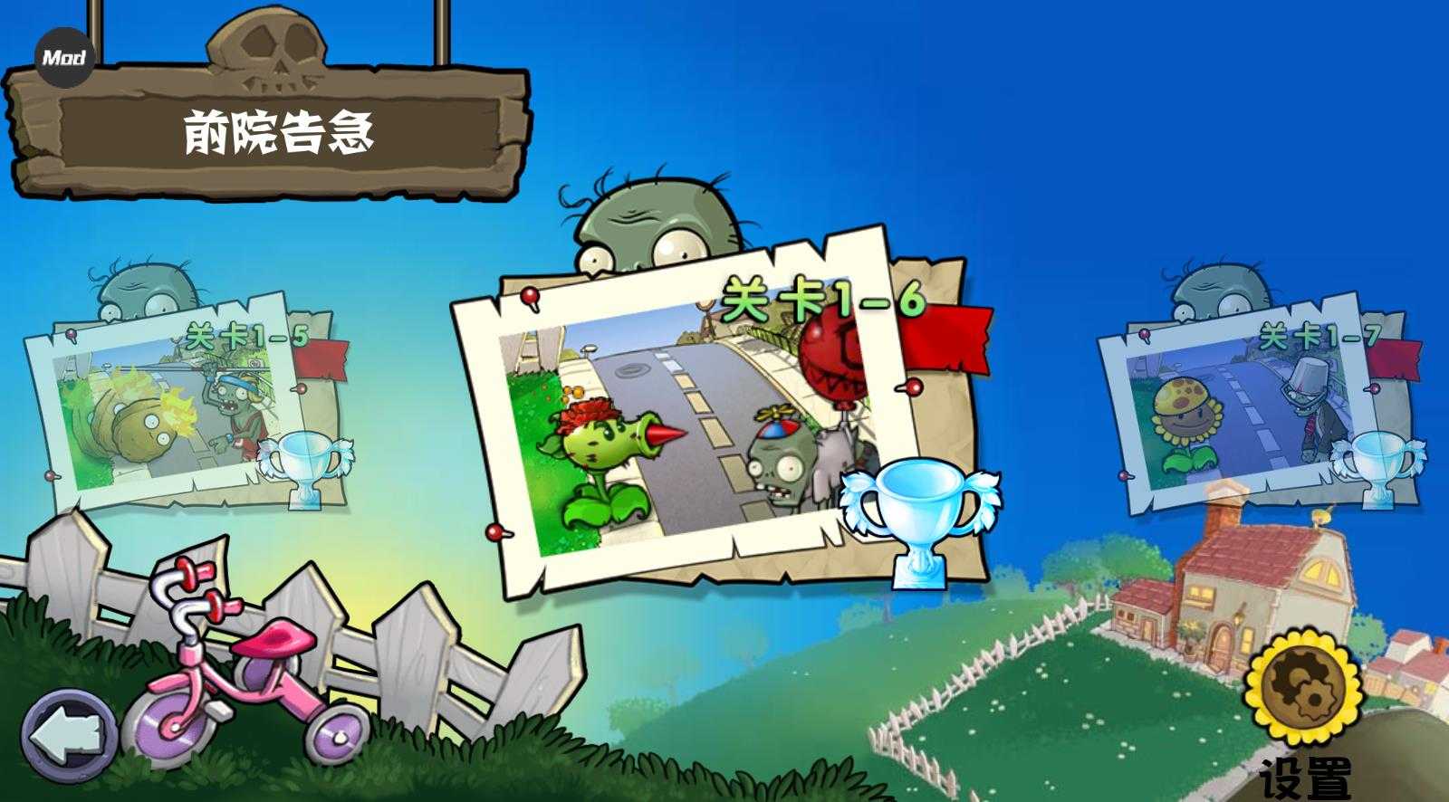 植物大战僵尸杂交重制版 植物大战僵尸杂交重制版