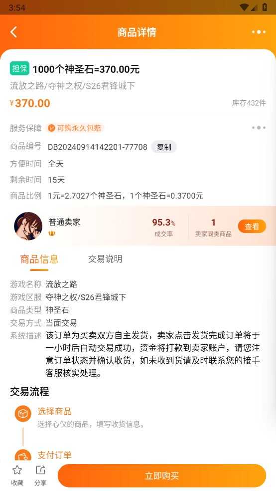DD373 DD373