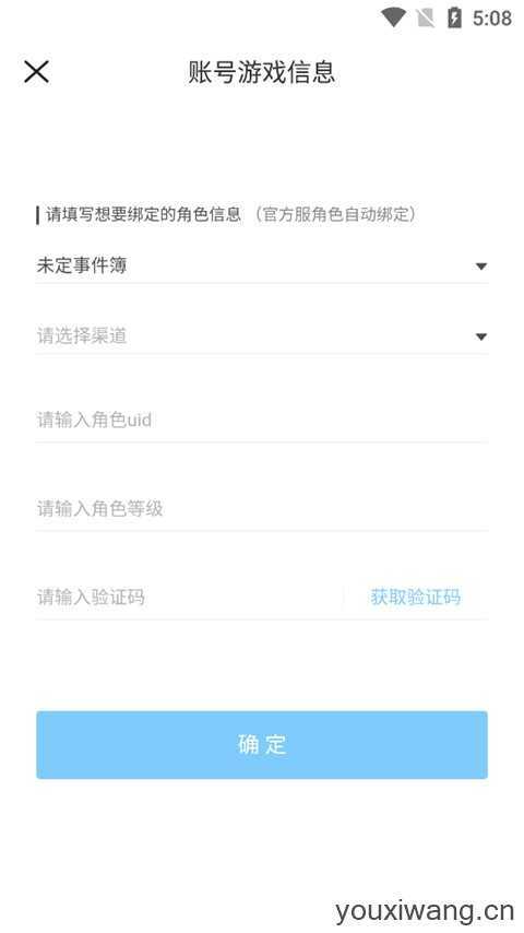 米游社通行证 米游社通行证