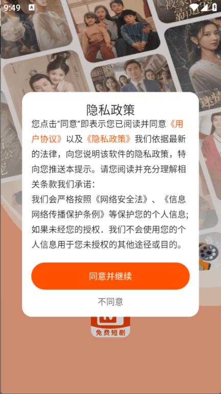 红朵免费短剧 红朵免费短剧