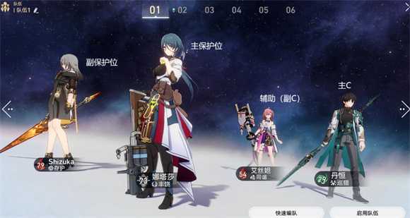 崩坏星穹铁道官服 崩坏星穹铁道官服