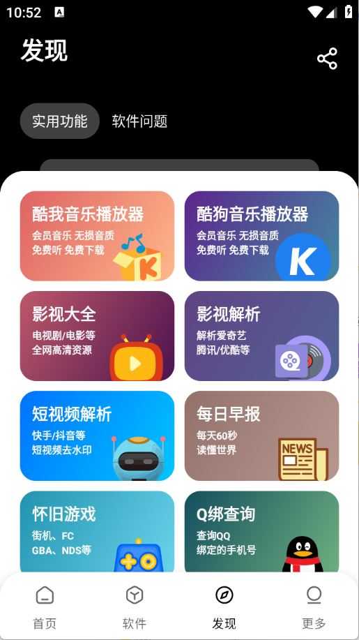 黑猫软件库 黑猫软件库